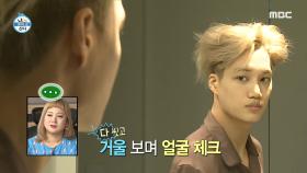 카이와 함께하는 겟 레디 윗 미 ♡ 패셔니스타 카이의 독특한 습관?! MBC 201120 방송