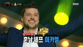 '골든벨'의 정체는 훈남 셰프 미카엘! MBC 201213 방송
