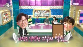 희로애락이 다 들어있는 이적&폴킴의 첫 만남! MBC 201111 방송