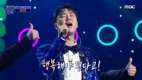 2차 개인곡 미션, 송민준 - 우연히 ♬ MBC 201211 방송