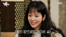 한지민 찐팬 제이쓴에게 걸려온 한지민의 영상통화?! MBC 201212 방송