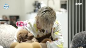 몽구 아빠 카이와 몽구의 행복한 시간 ♡ MBC 201120 방송