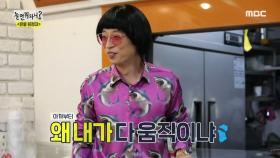 ＂브라보~!!＂ 환불원정대의 1위 기념 회식장소는 김밥집..?! MBC 201031 방송
