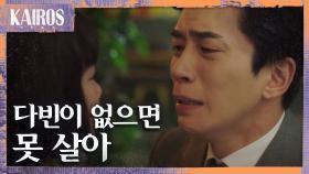 ＂잃어버린 줄 알았잖아＂ 신성록에게 떠오르는 장면과 감정들 MBC 201124 방송