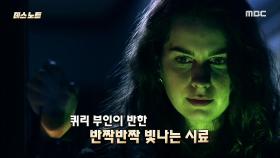 갖는 순간 목숨을 잃게 되는 데스노트! MBC 201213 방송