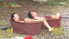 자연인 표 순비기나무 목욕! 하하와 박명수의 힐링 타임 ♬ MBC 201107 방송