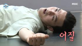 과연 김지훈은 완찢남이 될 수 있을까...? 험난한 다리 찢기 여정! MBC 201106 방송