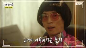 연기 천재 지미유!!! 느와르 영화의 한 장면?! MBC 201031 방송