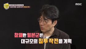 청산리에 나타난 휘파람 장인?! 승리의 시작 ♨
MBC 201025 방송