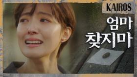 ＂엄마 찾지마＂ 쪽지를 남겨두고 사라진 황정민
MBC 201124 방송