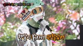 '민트초코' 2라운드 무대 - 대낮에 한 이별 MBC 201108 방송