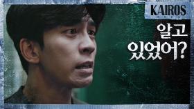 ＂이택규 어딨어?＂ 사고 당일, 약물을 투입한 조동인을 기억해낸 신성록 MBC 201207 방송