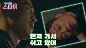 실수로 전승빈을 죽인 지현준, ＂이거 왜 두 개야...?＂ MBC 201202 방송