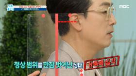 전신 건강을 위협하는 거북목 간단 진단법! MBC 201201 방송