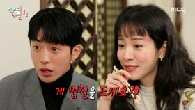 홍현희의 게 껍질 먹방에 놀란 한지민과 남주혁...! MBC 201212 방송