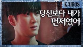 ＂당신보다 내가 먼저였어＂ 신성록에게 제안하는 안보현 MBC 201215 방송