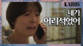 ＂전화받아!!!＂ 여전히 전화를 받지 않는 한달 후의 신성록, 절망하는 이세영 MBC 201124 방송