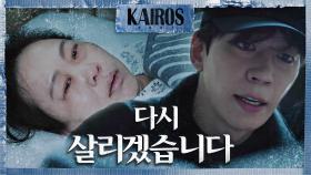 ＂한애리 씨 다시 살리겠습니다＂ 신성록의 말을 믿지 못하는 황정민 MBC 201208 방송