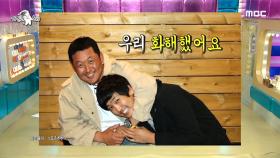전설의 화해 사진을 남긴 심수창&조인성 MBC 201125 방송