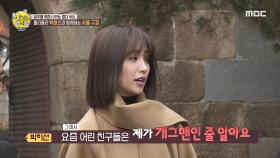 오늘의 게스트! 배우 박하선과 함께하는 서울 구경~! MBC 201213 방송