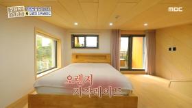 나만의 힐링 공간♡ 박선영 코디가 반한 오렌지 컬러~ MBC 201122 방송