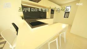 세련미 가득한 식사 공간! 로망 실현 주방~ MBC 201101 방송