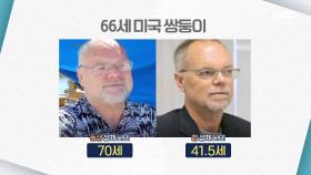 3차 노화 폭풍 '78세' 급격한 노쇠가 일어난다?! MBC 201217 방송