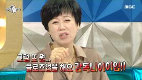 ＂잡지말라고오옹!!😤＂ 카메라 감독과 싸우는 박미선 MBC 201118 방송