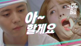 ＂아↗↗↗＂ 치과의사 만나려다 이 뽑게 된 윤보미?! 🤣🤣🤣 MBC 201201 방송