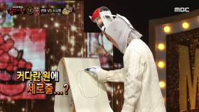 찐빵의 그림 그리기 개인기! 찐빵의 정체는...? MBC 201213 방송