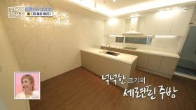 김혜은과 김지영이 반한 세련된 주방! MBC 201206 방송