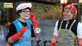 ＂나 김치를 못 먹는데?＂ 연예계 김치편식남 데프콘😂 MBC 201121 방송