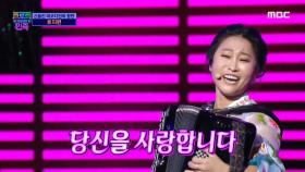 아코디언의 향연! 이북 놀새 류지원 - ＜남행열차＞ ♬ MBC 201106 방송