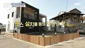 박은영과 붐이 소개하는 모던한 외관의 단독주택! MBC 201206 방송