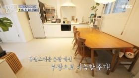 아늑한 인테리어! 박나래와 송하윤이 소개하는 화투 시그널 하우스~ MBC 201213 방송