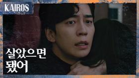 ＂죽지만 마..＂ 조동인이 체포되면서 바뀌는 미래 MBC 201214 방송