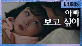 ＂우리 집에 언제가?＂ 신성록이 보고 싶은 심혜연의 질문 MBC 201116 방송