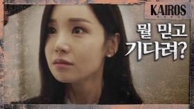 ＂죽은 듯이 기다려＂ 과거를 빌미로 성지루에게 협박 받는 남규리 MBC 201208 방송