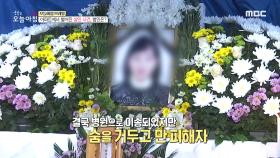 아파트에서 벌어진 살인 사건, 범인은? MBC 201106 방송