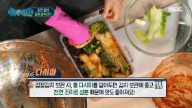 다시마를 뚜껑처럼! 백파더가 알려주는 김치 보관 꿀팁⭐ MBC 201212 방송