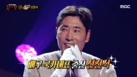 '공갈빵'의 정체는 배구 국가대표 출신 신진식! MBC 201213 방송