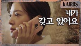 ＂엄마 물건, 내가 갖고 있어요＂ 조동인에게 직접 연락하는 이세영 MBC 201214 방송