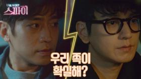 ＂확실해?＂ 임주환이 가져온 정보?! 충격받은 문정혁
MBC 201202 방송