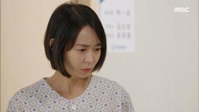항암 치료를 앞두고 마음이 심란해진 심이영! MBC 201204 방송