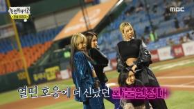 공식적인 마지막 무대! 환불원정대의 야구장 공연♬ MBC 201114 방송