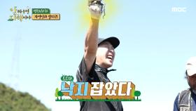 결국 낙지님과 영접한 하하와 명수...! MBC 201031 방송