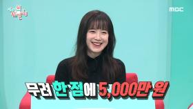 파리에서 열린 구혜선의 개인전! 5000만 원에 낙찰된 그림! MBC 201107 방송