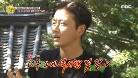 진짜가 나타났다! 설쌤의 찐팬 찐태현?! MBC 201101 방송