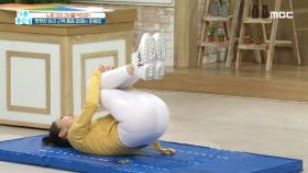 뻣뻣한 허리 근육 통증 없애는 운동법! MBC 201217 방송