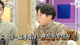 김구라의 온도차에 소름 끼쳤던 박성광?! 😈👼 MBC 201125 방송